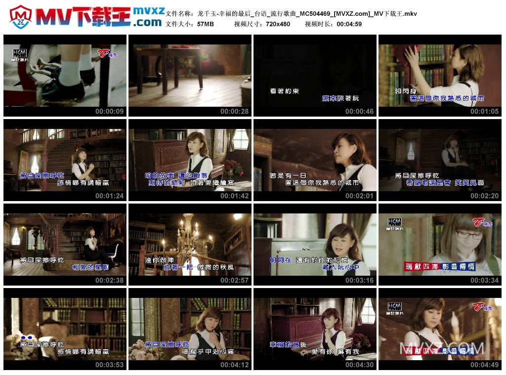 龙千玉-幸福的最后_台语_流行歌曲_MC504469